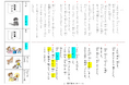 東京書籍と東京外国語大学が、日本語指導が必要な児童生徒のために「リライト教材」を制作