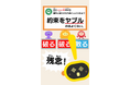 東京書籍×漢検コラボ企画スタート！第一弾は「漢字の勉強がもっと好きになる」コラボショート動画をNIMOT!で配信