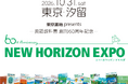 【東京書籍】英語教科書『NEW HORIZON』創刊60周年の記念イベントを10月に開催！