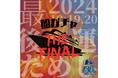 『船ガチャ 名古屋 THE FINAL』名古屋~仙台6,000円、名古屋~北海道(苫小牧)11,000円で優雅な船旅を