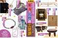 【名鉄百貨店本店】「東海・北陸の工芸展」を初開催 10月30日(水)~11月4日(振・月)まで