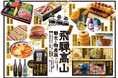 【名鉄百貨店本店】「飛騨高山の観光と物産展」を開催 3月12日(水)~3月17日(月)まで