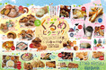 【名鉄百貨店本店】初開催!「めいてつぐるめピクニック」5月14日(水)~5月19日(月)まで