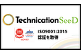 テクニケーションシード、品質マネジメントシステム（QMS）の国際規格「ISO9001:2015」認証を取得