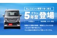 月々1万円定額カーリース「セブンマックス(7MAX)」に、「5年型同額プラン」登場