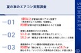 【車の熱中症事故から身を守る】 4割以上が、夏場の車エアコン故障で「熱中症のような症状」を経験、約8割が熱中症や交通事故のリスクを意識