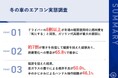 【冬の車内暖房と燃料費のジレンマ】 約7割が寒さ我慢、視界不良50%・操作困難46%の実態が判明