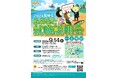 宮崎県内企業への就職・転職をお考えの方！「宮崎県ふるさと就職説明会」に参加しませんか？（福岡開催）
