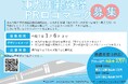 東九州新幹線PRロゴマークを1月6日まで募集します!