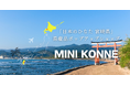 【3月5日~】北海道に宮崎県産品ミニアンテナショップ「MINI KONNE(ミニコンネ)」を期間限定で出店します!
