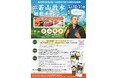 【宮崎県】短歌を詠んでみませんか?~若山牧水短歌チャレンジ~