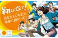 【宮崎県職員採用案内】安心と希望を育む「みやざき新時代」の担い手を募集します!