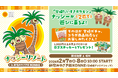 「宮崎だいすきポケモン」ナッシーが2月7日(土)・8日(日) 「新宿みやざき館KONNE」に登場！完熟きんかんたまたまナッシーVer.をはじめ、ナッシーコラボ商品を販売します！