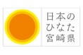 「宮崎県と駒澤大学とのUIJターン就職支援に関する協定」を締結しました！