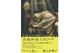 「みやざきの神楽」国立能楽堂公演を10月27日に開催します！