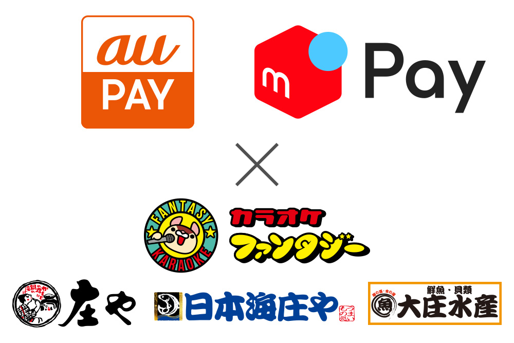 Au Pay メルペイ も導入 大庄 11月1日 金 から98店舗で追加 株式会社大庄のプレスリリース