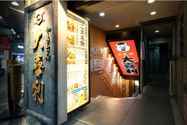 北浦和駅東口を出てすぐレトロ看板と豚のイラストが目印