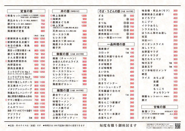 和洋中バラエティ豊かなメニューがずらり!