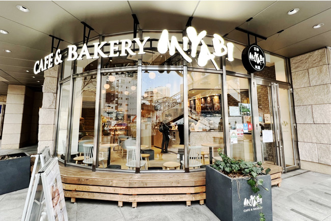 カフェ＆ベーカリーミヤビ（CAFE & BAKERY MIYABI）オランダヒルズ店（神谷町駅）