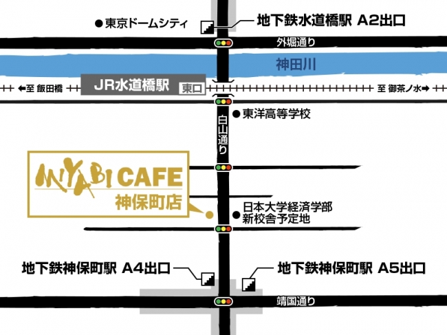 ミヤビカフェ神保町店MAP