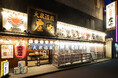 【はい!よろこんで】川崎で35年親しまれた『庄や』11/26新装開店!!半額イベント開催
