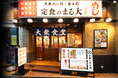 大衆食堂『定食のまる大』拡大7/3青物横丁駅前に８店舗目出店!