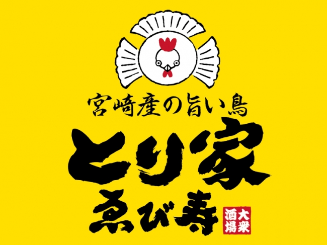 空飛ぶ宮崎産若鶏が目印!