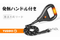 寒い日でも「行こうか！」と言える手に。手を温める、新発想の犬用リードが発売！