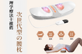 寝たまま腰まわりをやさしくケア。HAGOOGIから4機能一体型の腰サポートアイテムが新登場