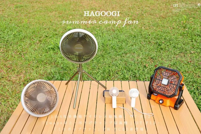 HAGOOGI ハゴオギ キャンプ 扇風機\u0026専用ケース ブロンズ