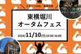 大阪の川で水上運動会!?イカダのようなボートに乗って水上レース「スギサップ杯」を開催!