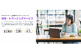 サステナビリティEラーニング、受講者数11,300人を突破。導入企業は230社超に拡大