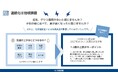 リクロマ採用資料2024年度10月版を公開