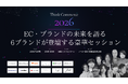【2026年7月24日(金)・メーカー参加無料】EC・ブランドの未来を語るカンファレンス Think Commerce 2026開催決定