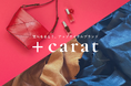 アップサイクルブランド「+carat(プラスカラット)」、香川県初のPOPUPを3ヶ所連続開催!期間内にワークショップも