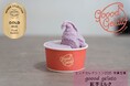 goood gelato 紅芋ミルクが「モンドセレクション2025」で金賞を受賞!沖縄県・恩納村のジェラートスタンドとして初の快挙!