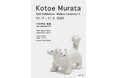 村田言恵 個展「Mellow Ceramics ii」開催のご案内/KOMIYAMA TOKYO(小宮山書店)