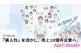 【Out-Loop株式会社】「仕組み化・マニュアル化」の時代に逆行！営業の“属人性”を大爆発させ、営業オタクが集まる10億円企業を創ります。