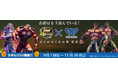 今年も福岡県岡垣町とスマホゲーム「北斗の拳 LEGENDS ReVIVE」と期間限定コラボが決定!