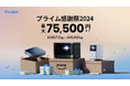 DangbeiプロジェクターPrime Big Deal Days 2024プロモーション:ホームシアタープロジェクター全シリーズ大セール、最大75,500円オフ!