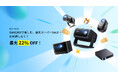 楽天スーパーSALE開催!Dangbeiプロジェクターが最大64,100円OFF