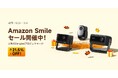 映像美とデザインで人気のプロジェクターブランドDangbei、10月27日（月）スタートのAmazon Smileセールに登場！