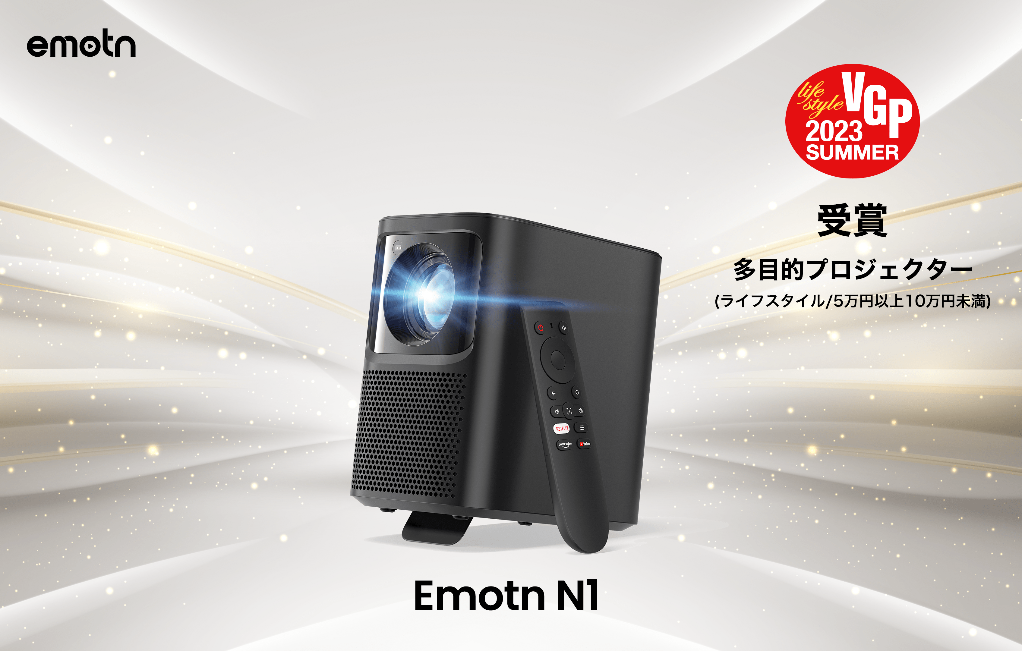 Emotn N1 ミニプロジェクター-