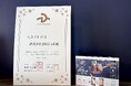 地域ブランド『ハコノコバコ』コラボ企業との新商品開発をスタート