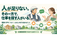 建築設計20年目の竹内隼人、Threadsの「人手不足」と「仕事探し」をつなぐ情報配信を開始