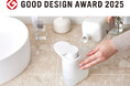 【「スライド」が詰め替えの常識を変える】操作性と美しさでSoap dispenser(ソープディスペンサー)が「2025年度グッドデザイン賞」を受賞