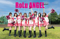 板野友美プロデュース“応援するアイドル”「RoLuANGEL」グループ初のCD作品、2nd Single「晴れの日Yell／WAIWAI界隈」7月26日（日）発売決定！