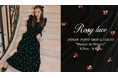 板野友美がディレクターを務める「Rosy luce」2026 AW Collectionをいち早く披露するPOP UP SHOP「Maison de Velours」を表参道にて3日間限定開催