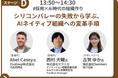 ZooKeep、ワンキャリア主催「採用ウルトラキャンプ」のスポンサーセッション詳細を公開！