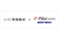 需給調整・在庫適正化ソリューション「Φ-Pilot Series」株式会社浅沼商会様の導入事例を公開